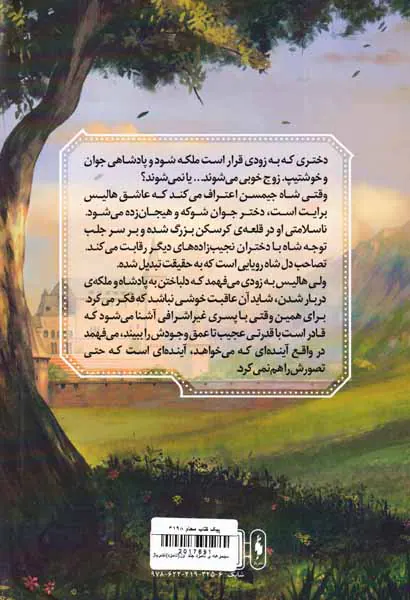 مجموعه ی نامزد جلد اول(نامزد)